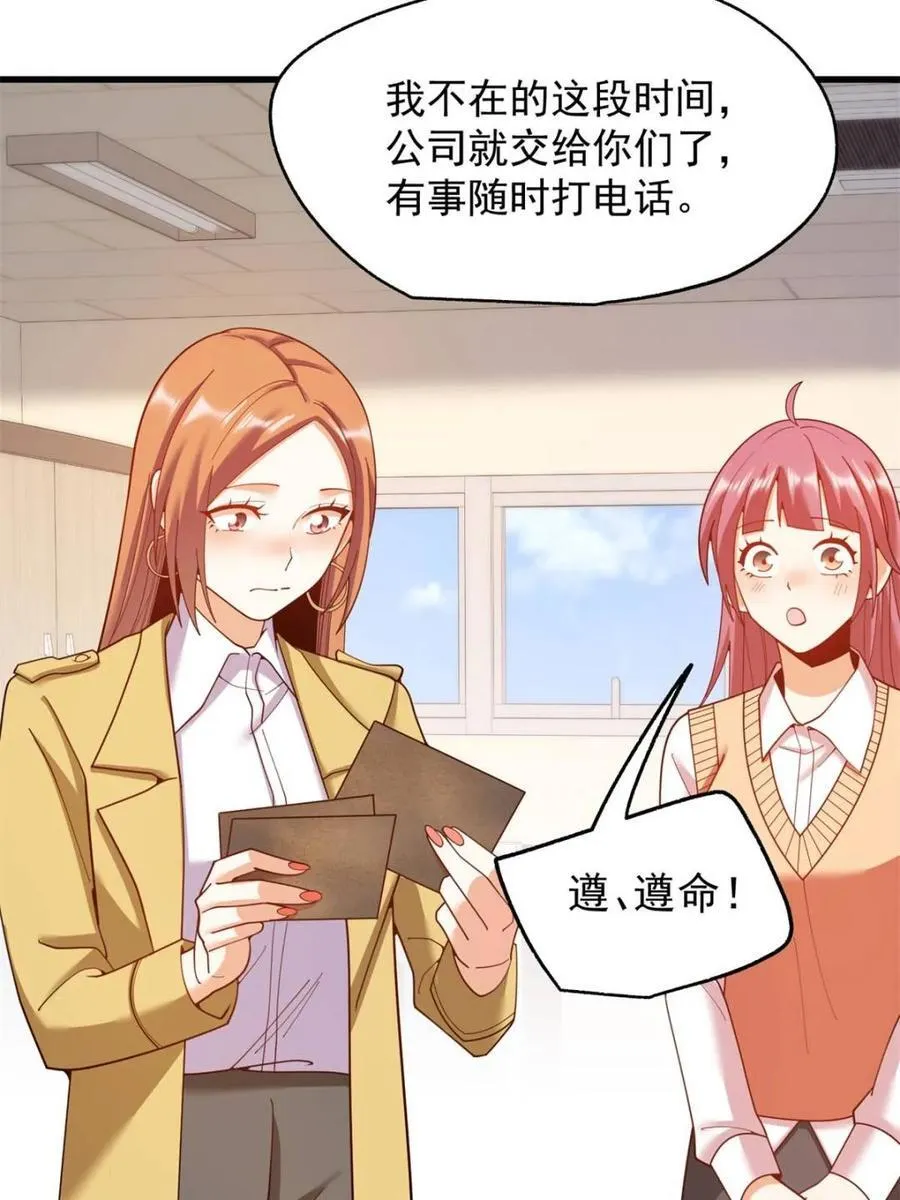 第227话 第8页