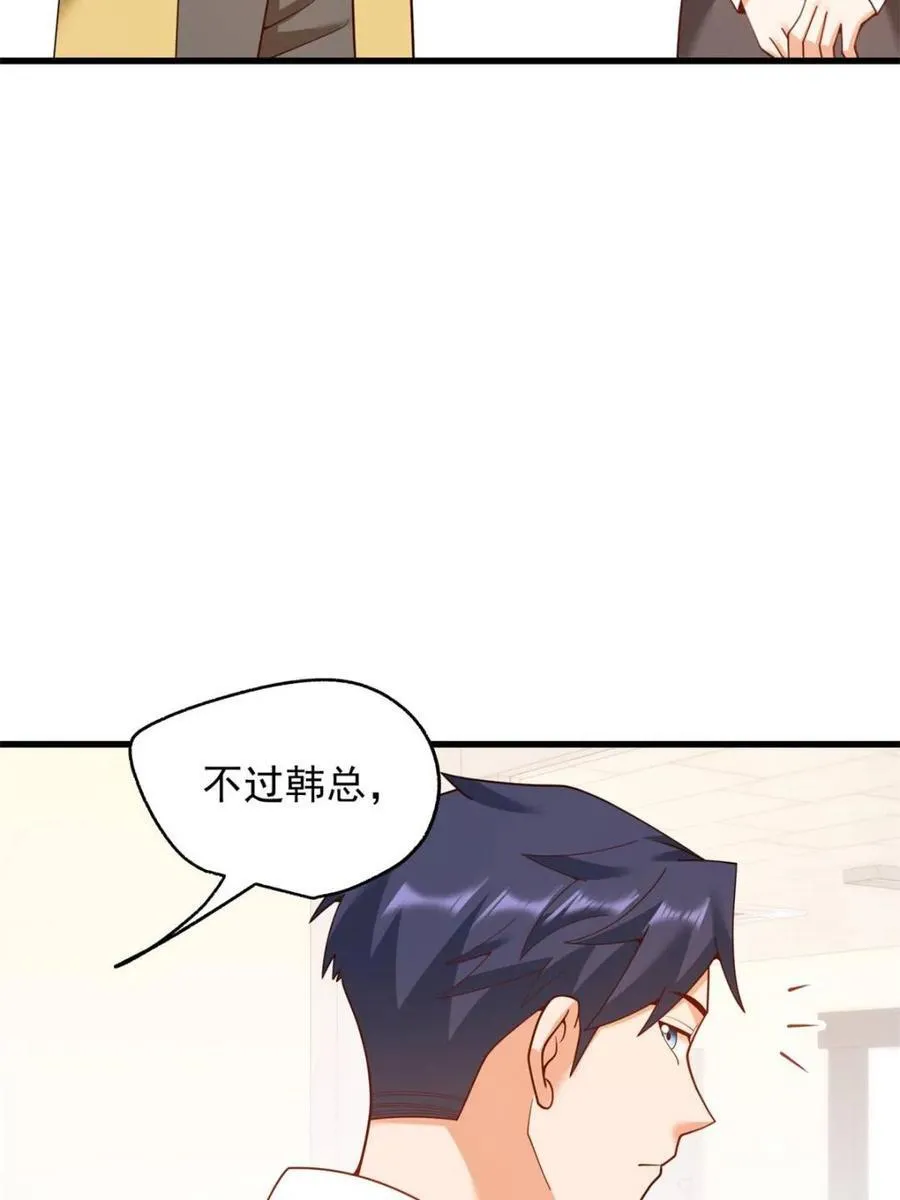 第227话 第9页