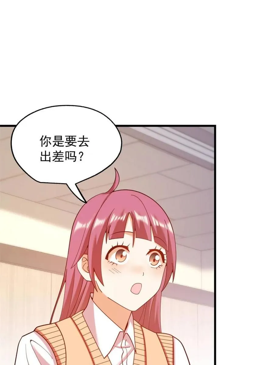 第227话 第11页