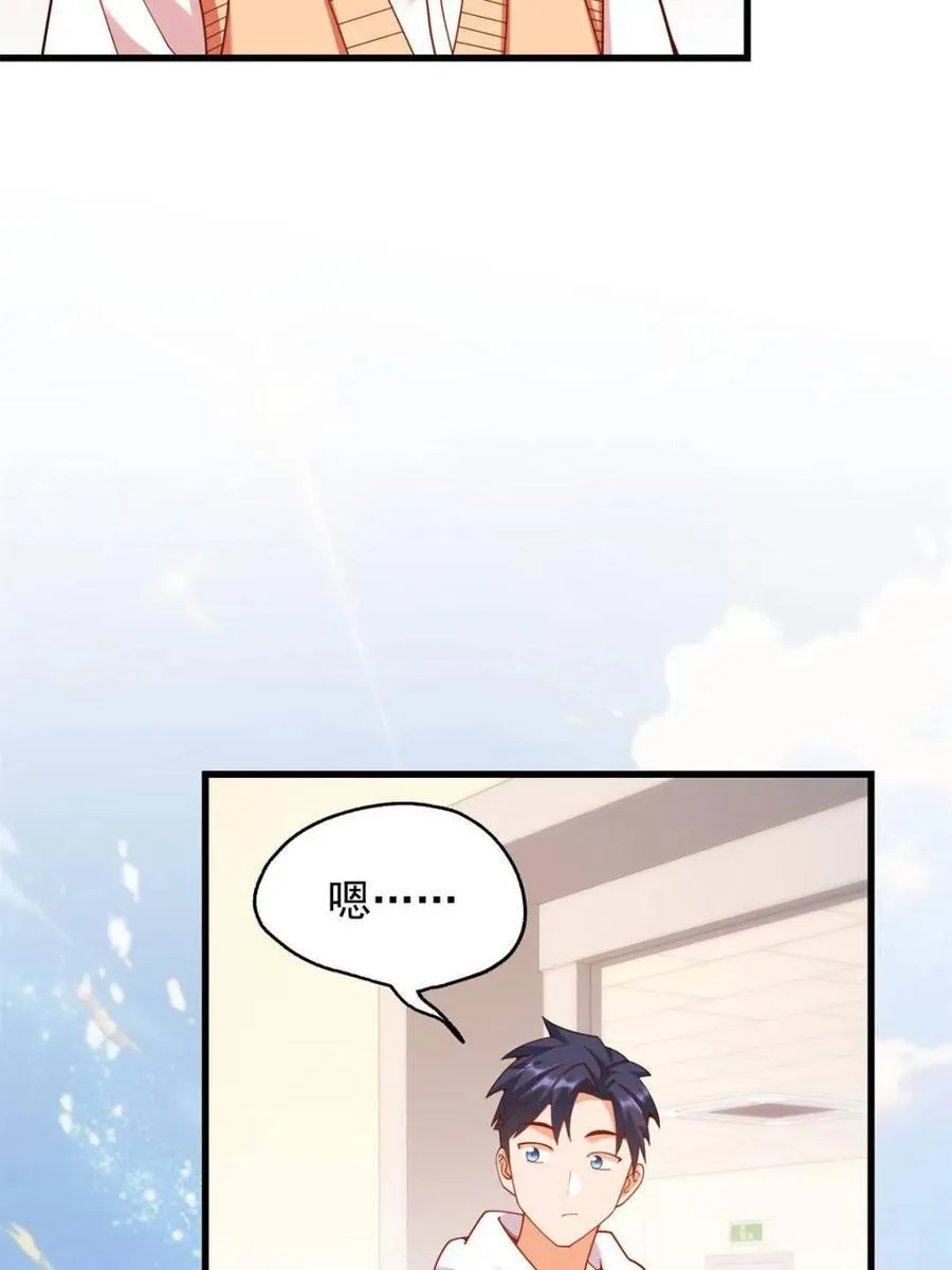 第227话 第12页
