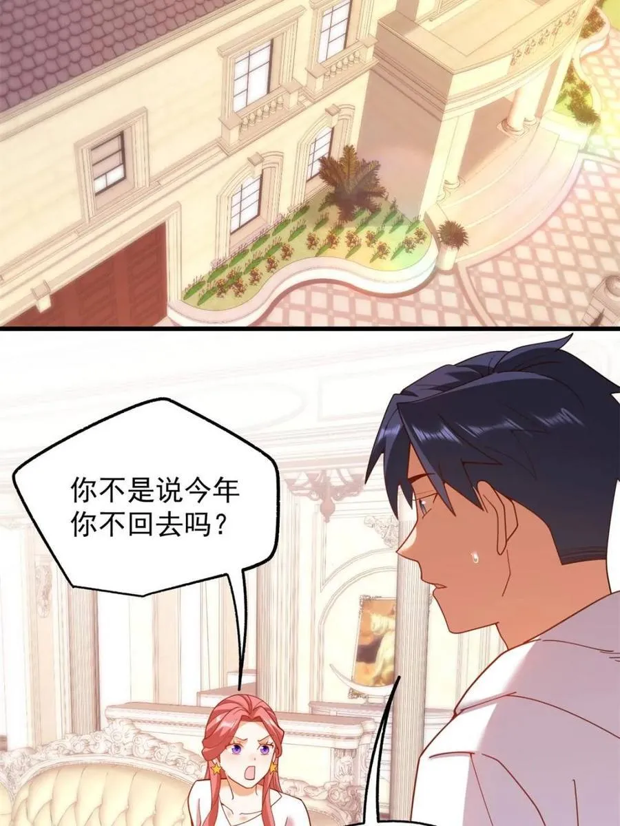 第227话 第15页
