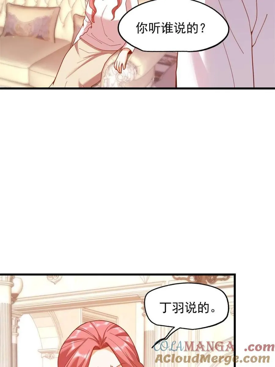 第227话 第16页