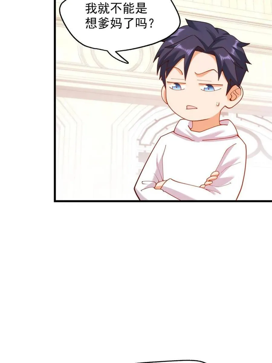 第227话 第21页