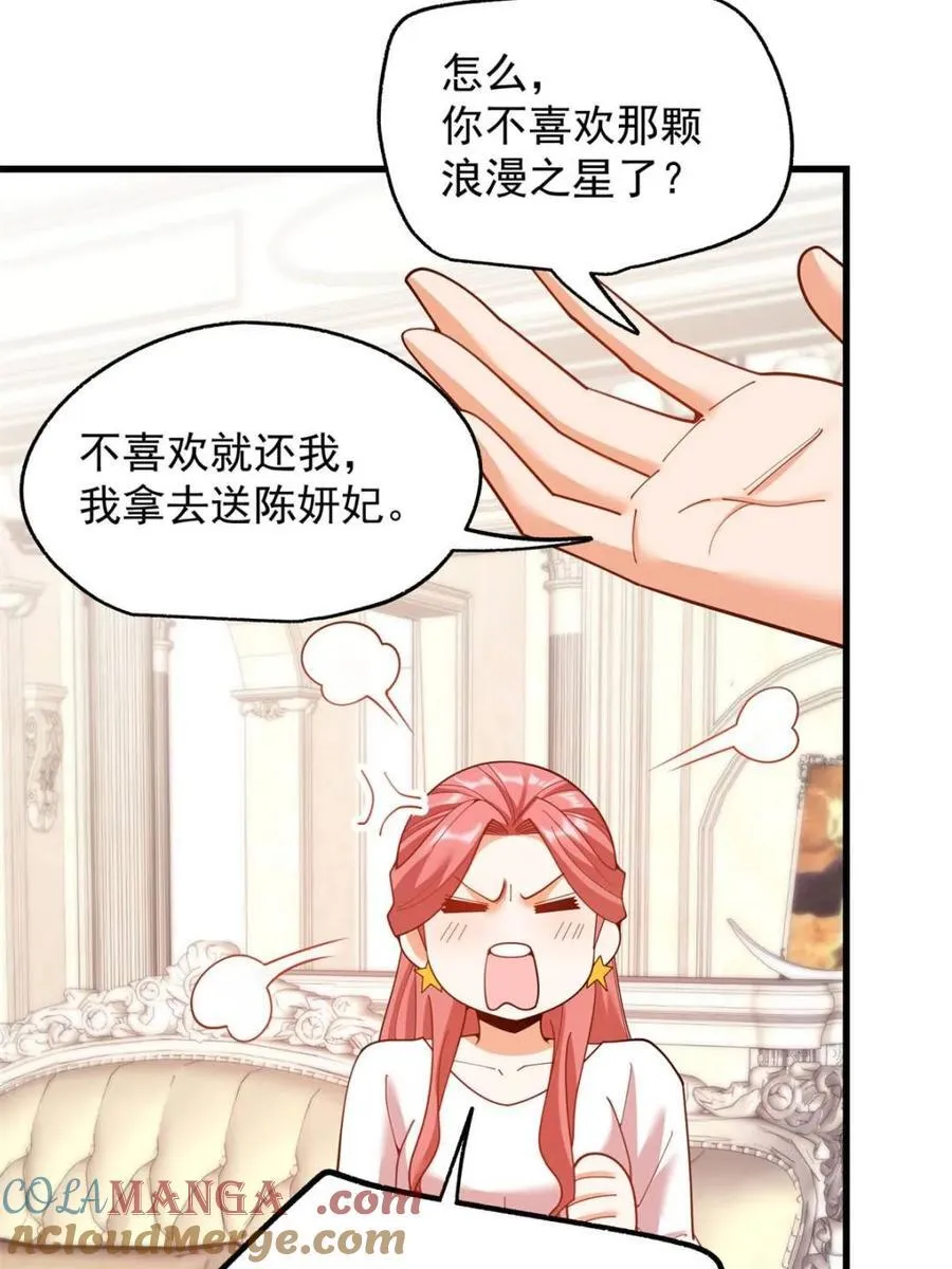 第227话 第22页
