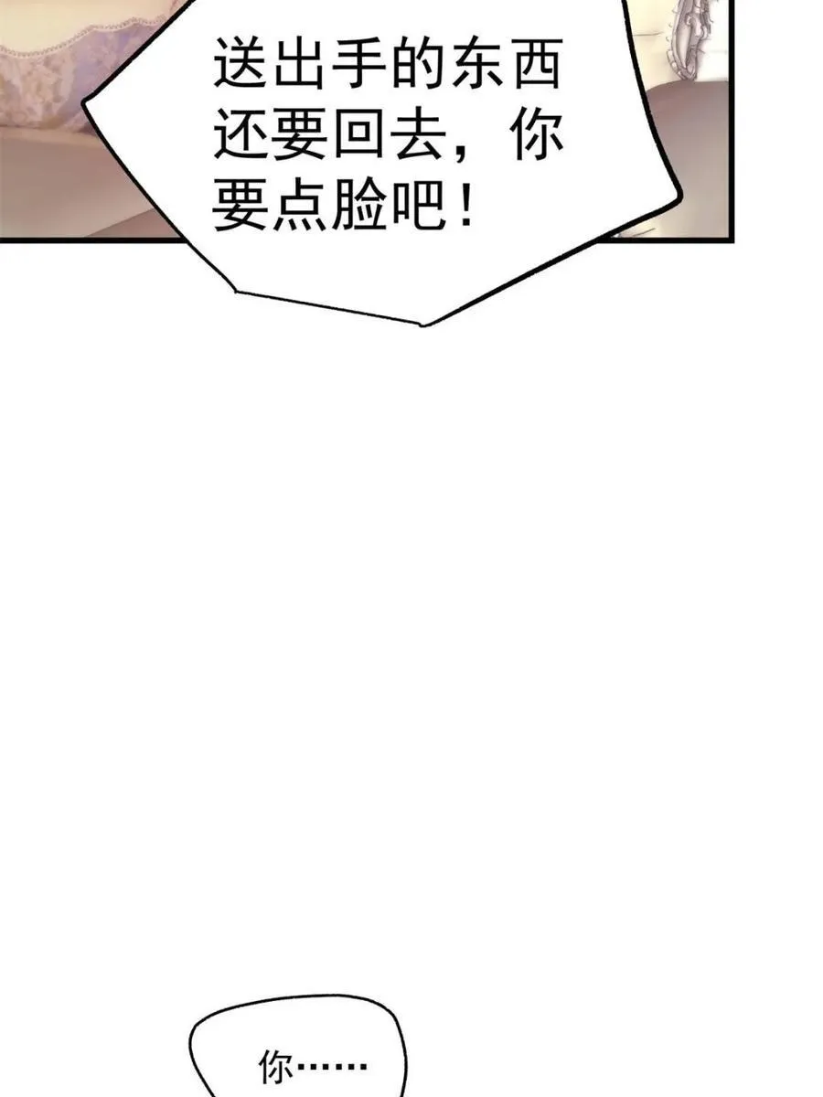 第227话 第23页