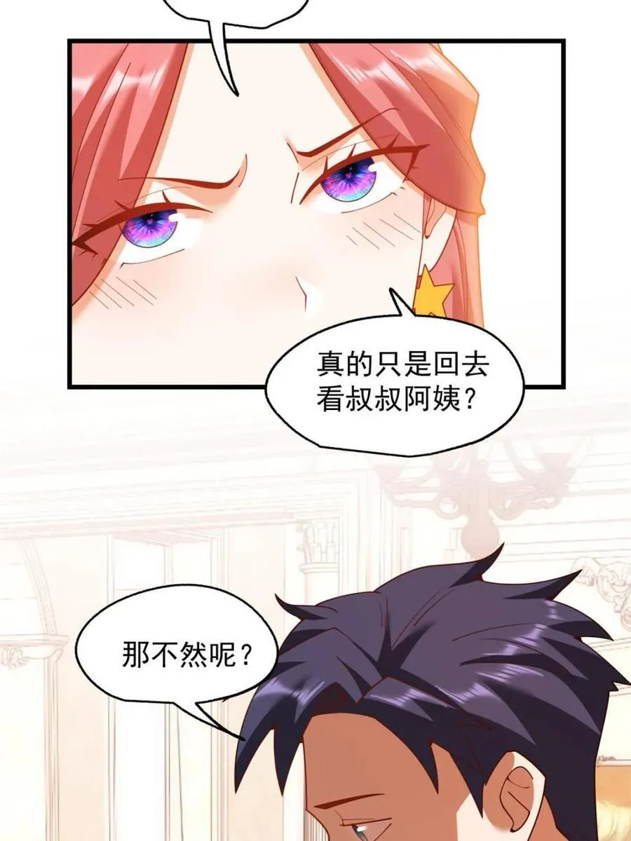 第227话 第24页