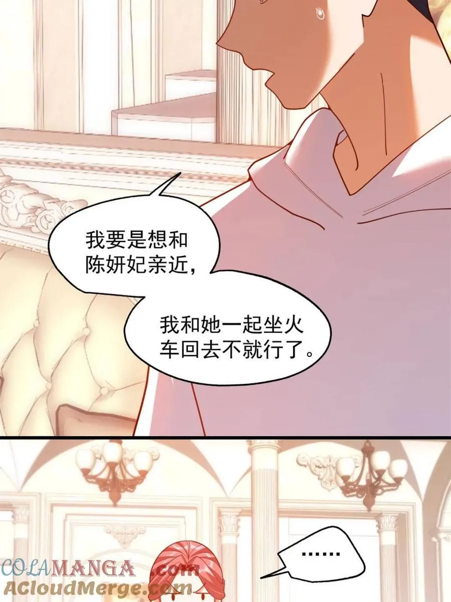 第227话 第25页