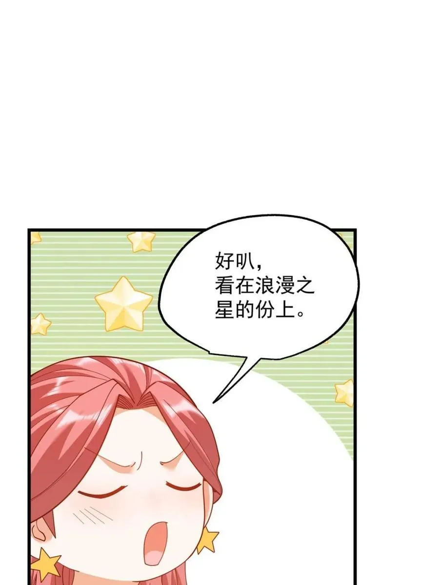第227话 第27页