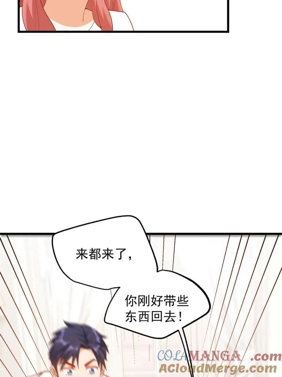 第227话 第28页