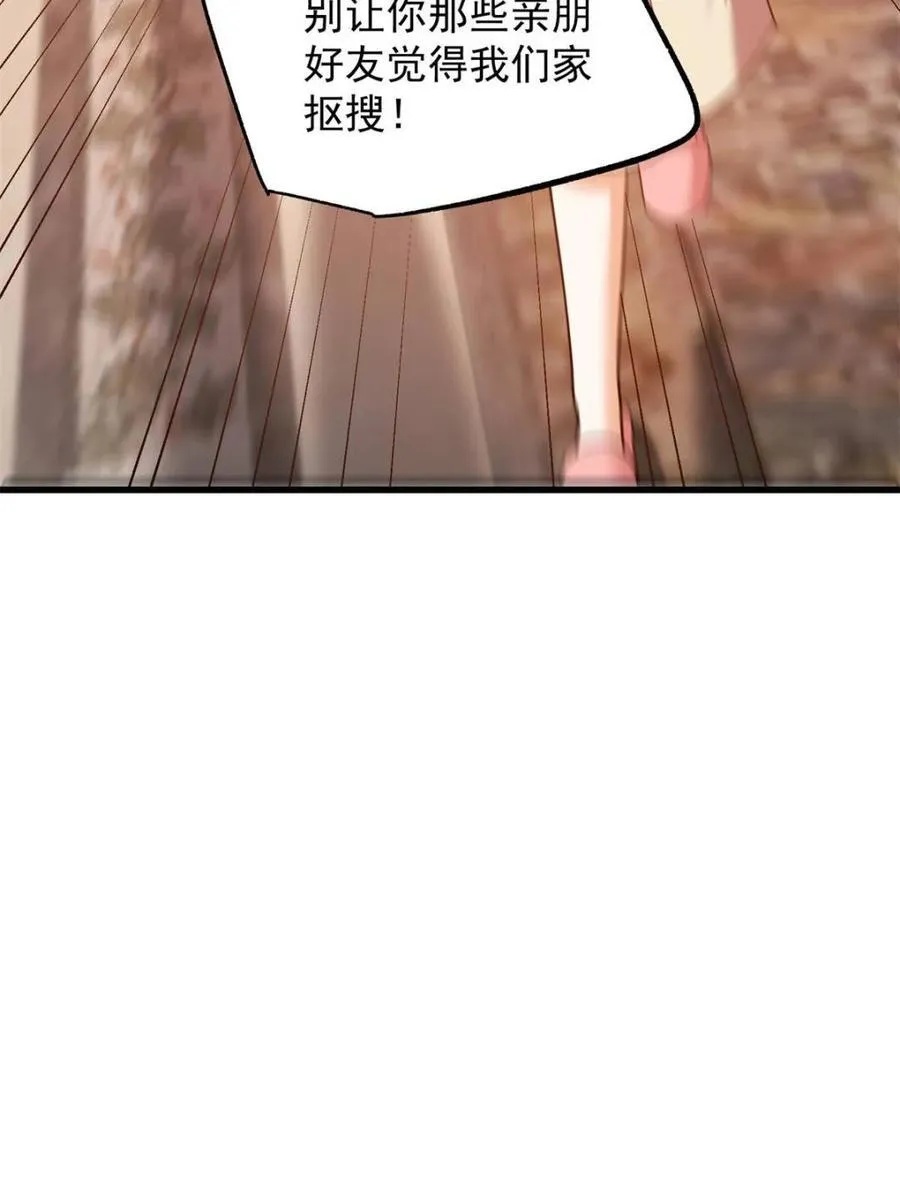 第227话 第30页