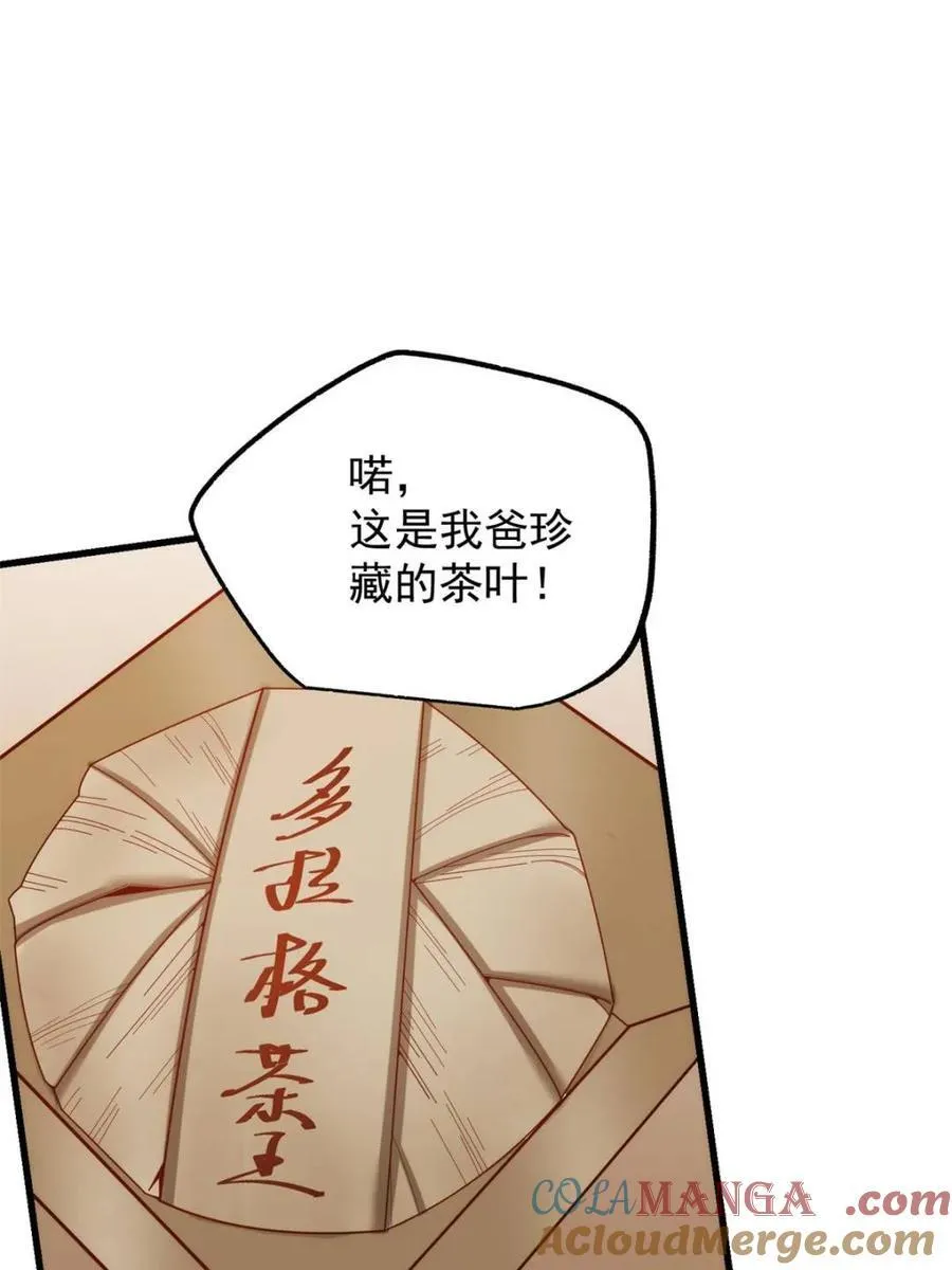 第227话 第31页