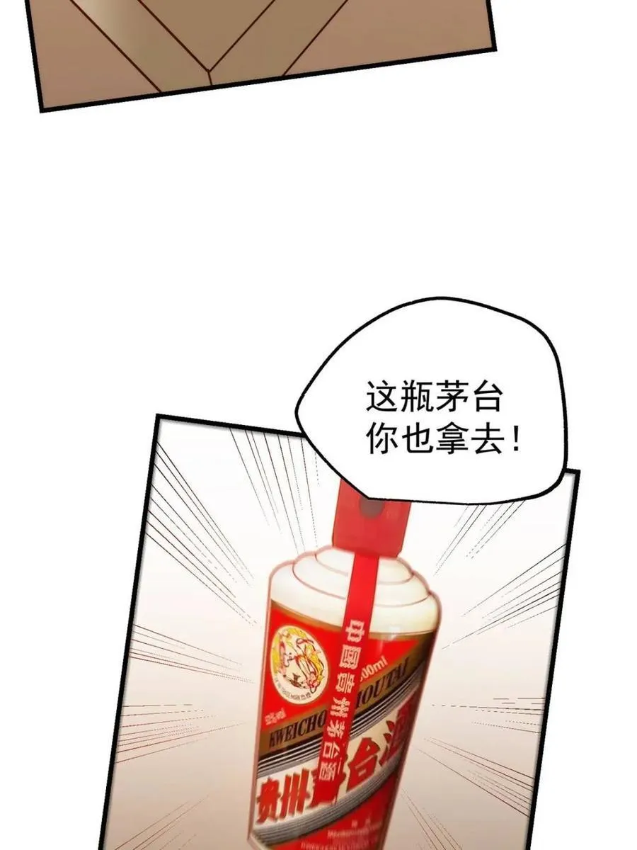 第227话 第32页