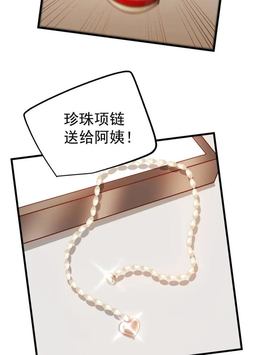 第227话 第33页