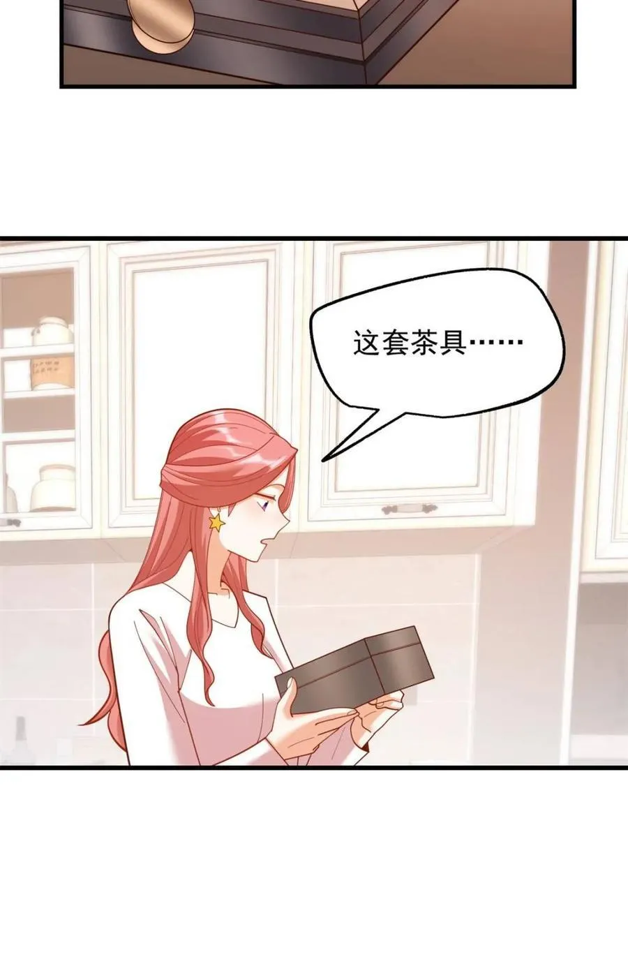 第227话 第35页