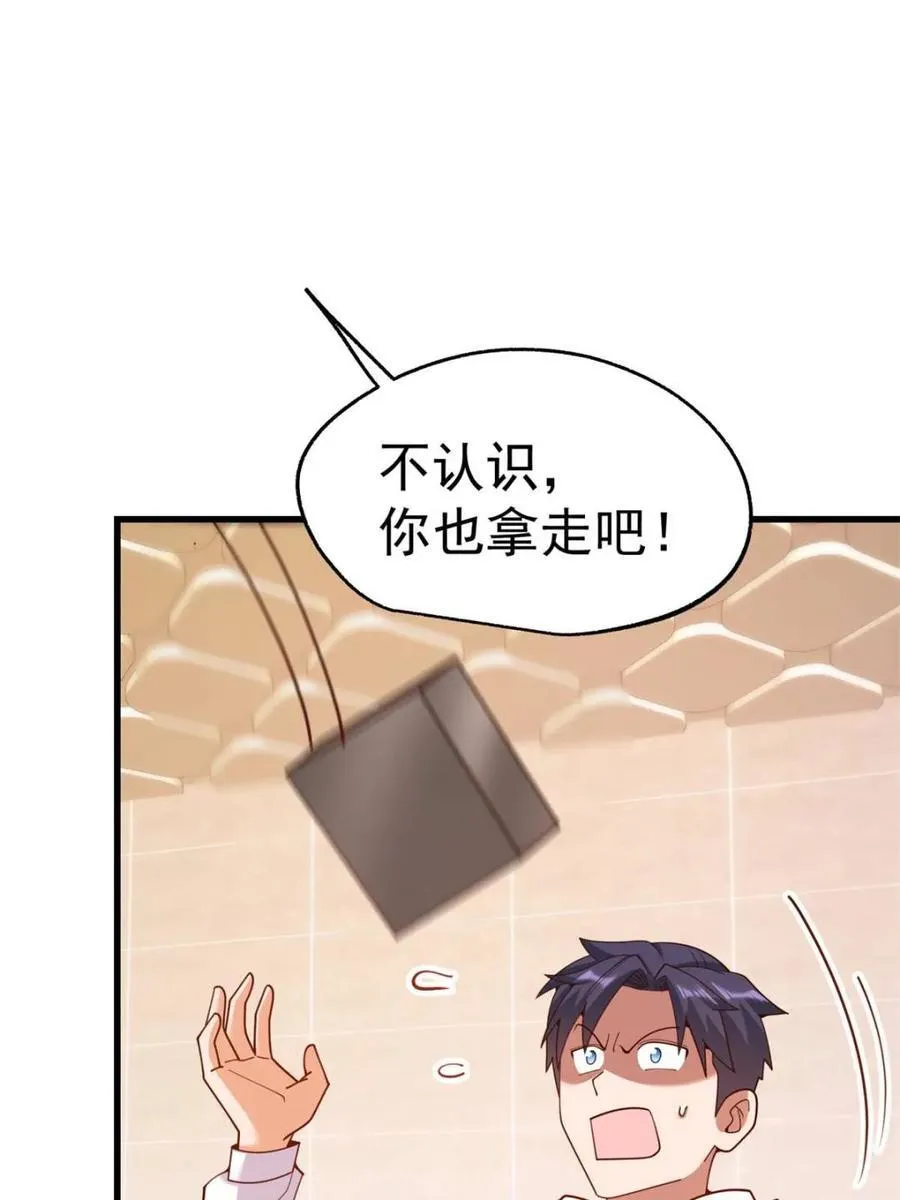 第227话 第36页