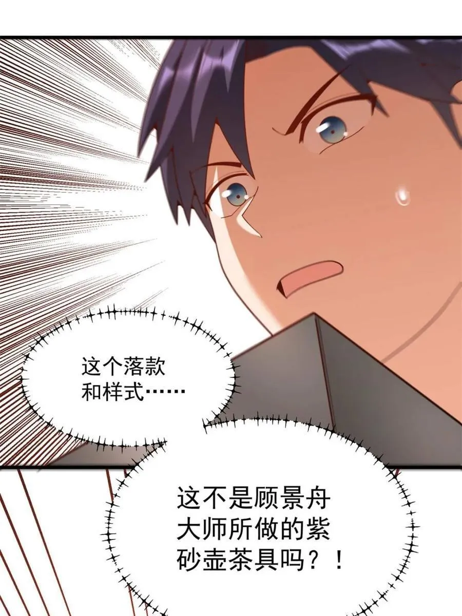 第227话 第38页