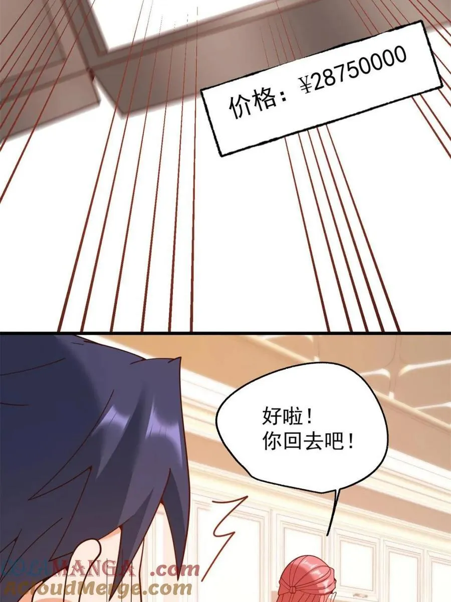 第227话 第40页
