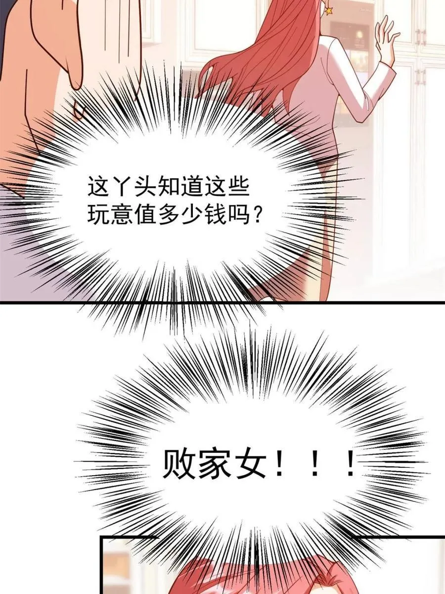第227话 第41页