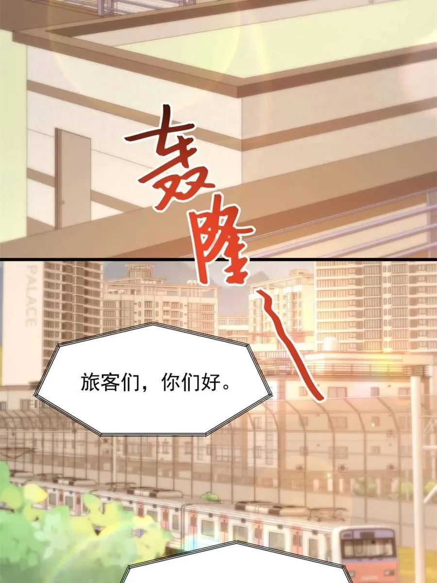 第227话 第45页