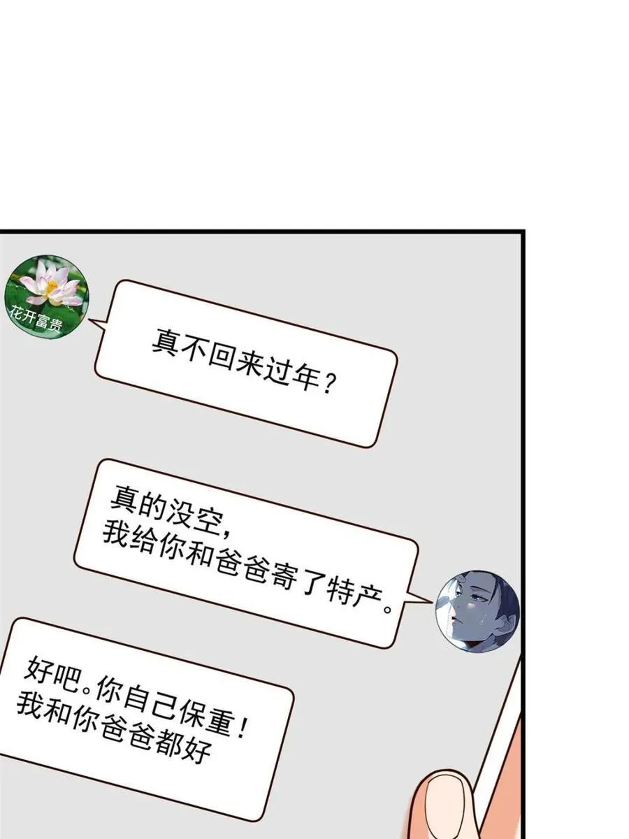 第227话 第51页