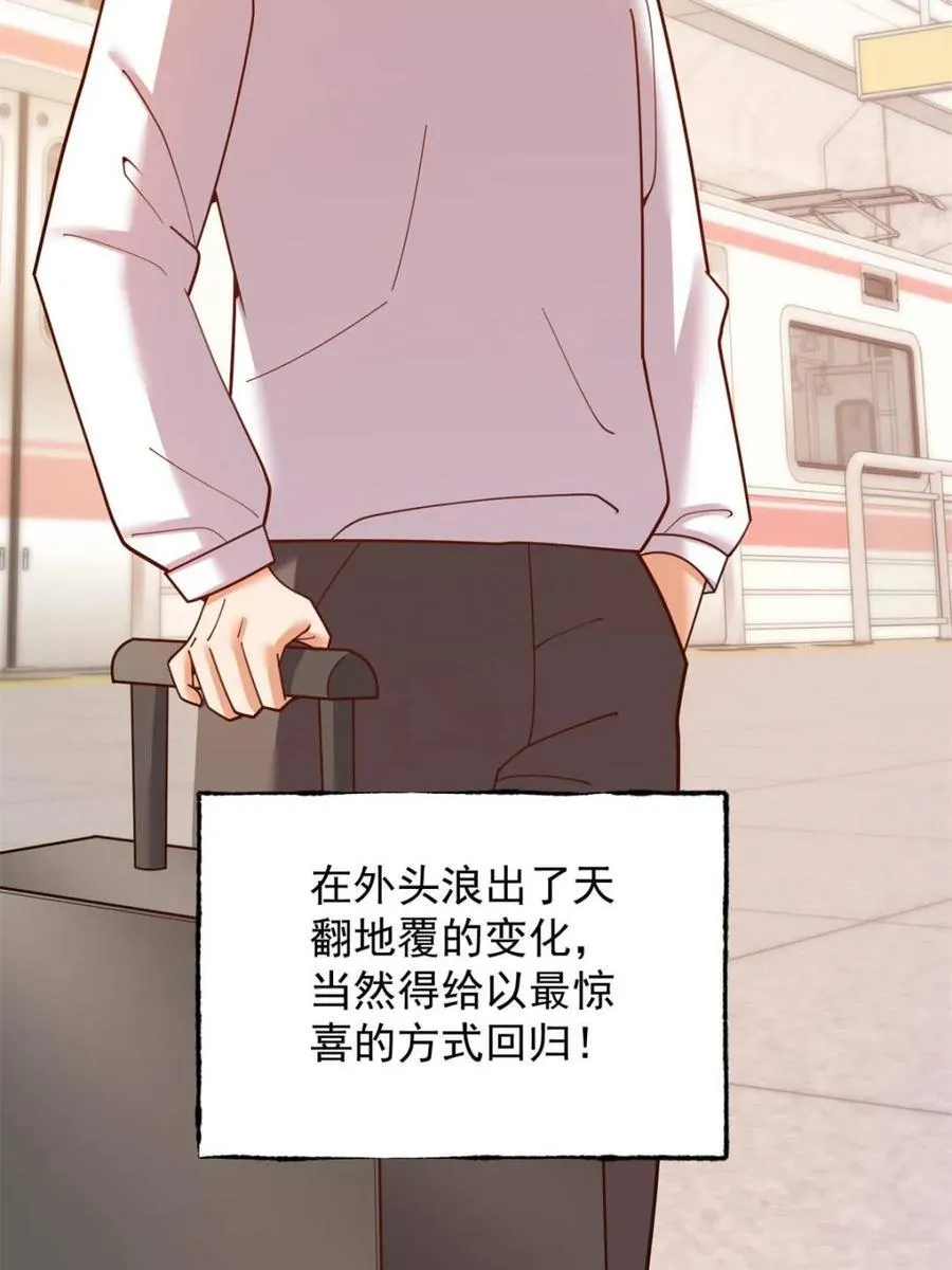 第227话 第54页