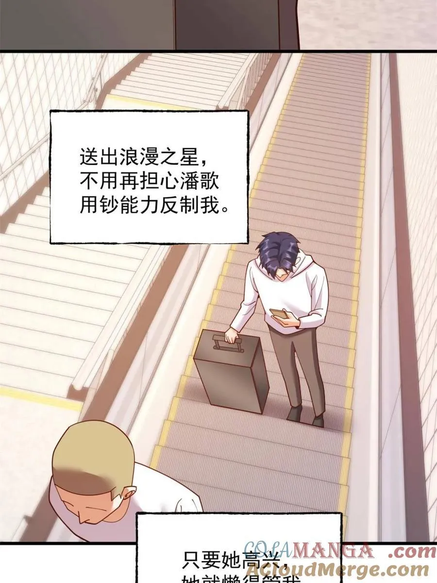 第227话 第55页