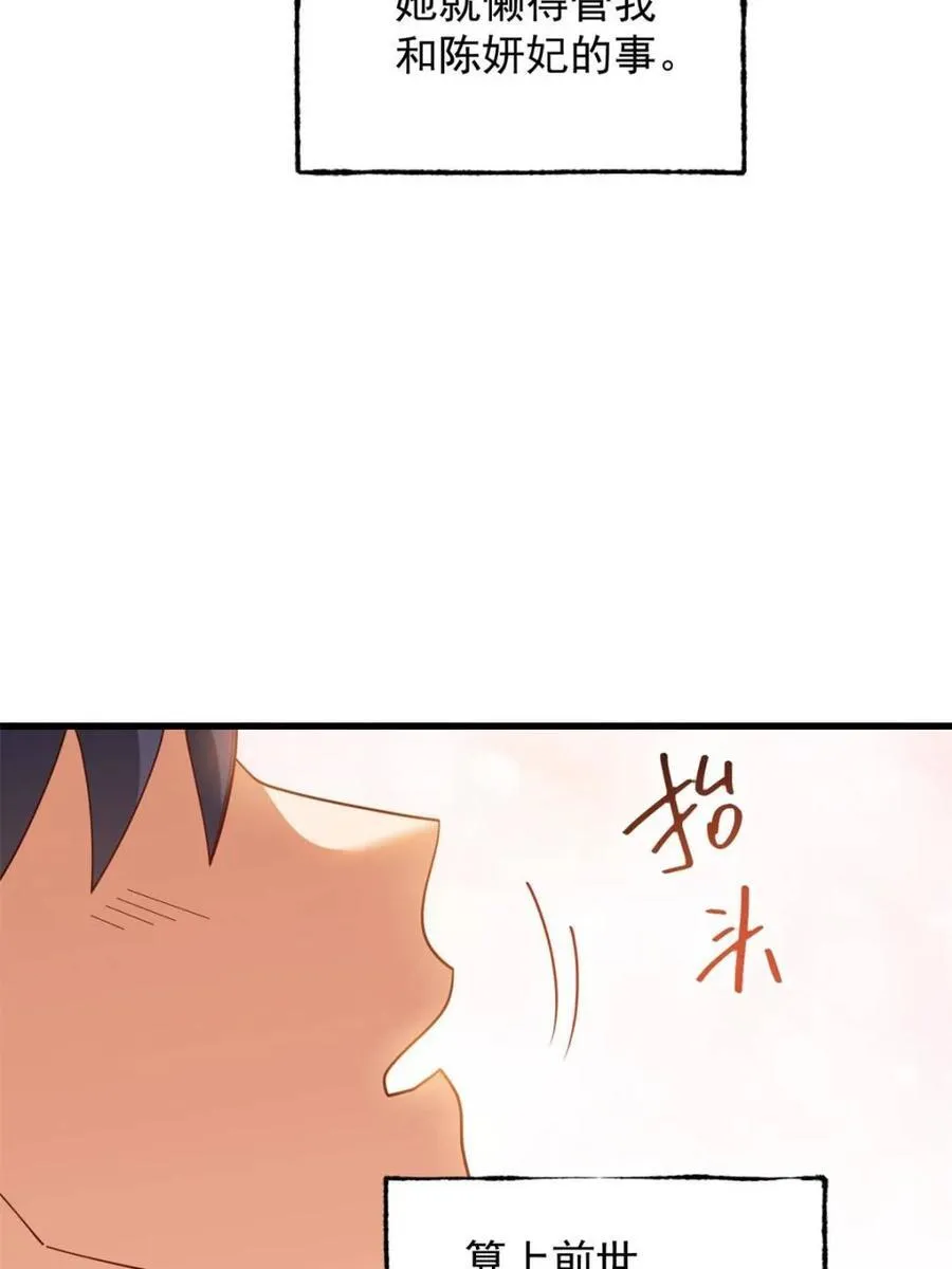 第227话 第56页