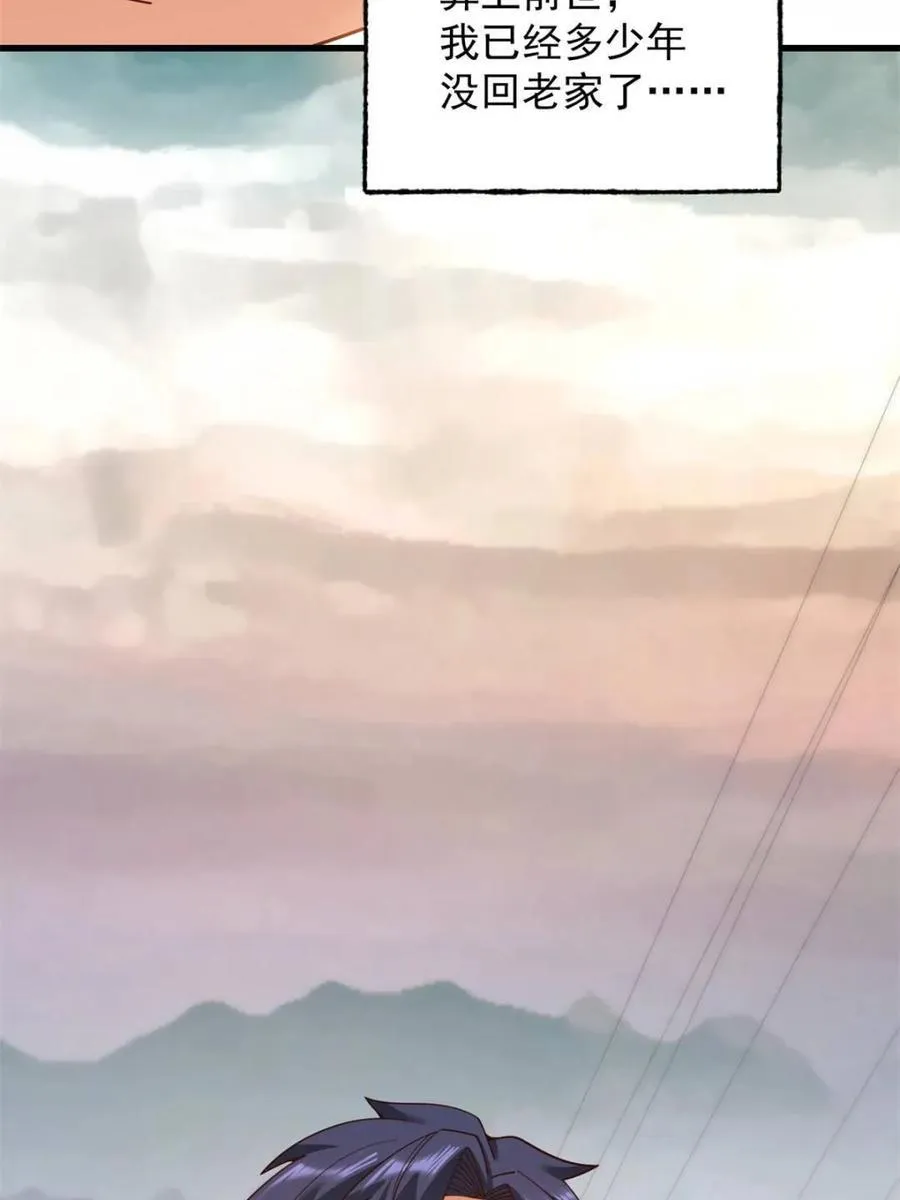 第227话 第57页
