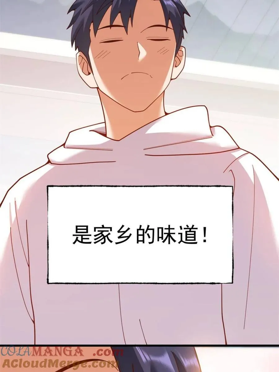 第227话 第58页