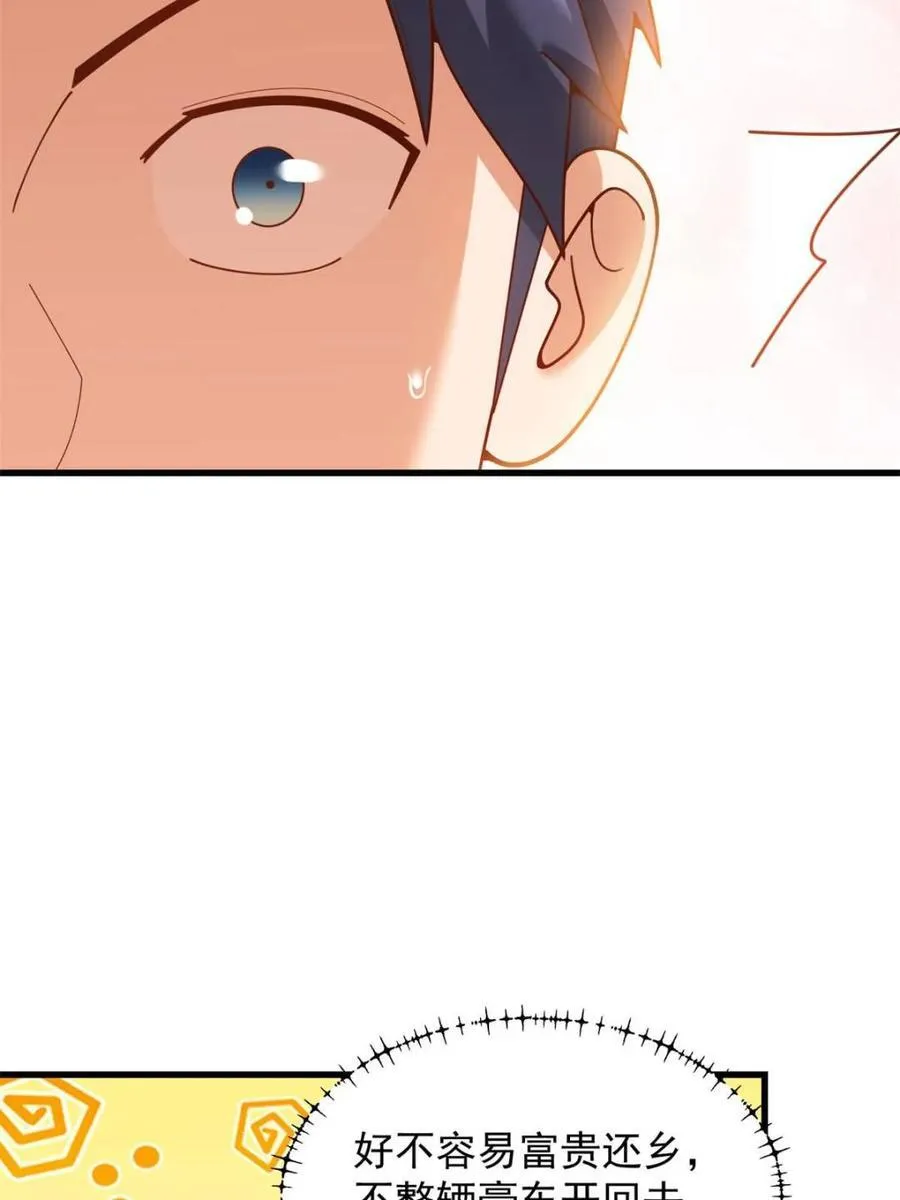 第227话 第59页