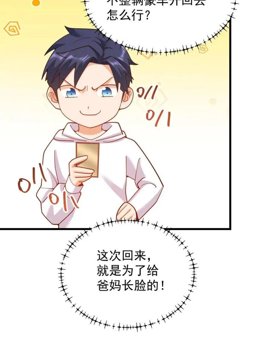 第227话 第60页