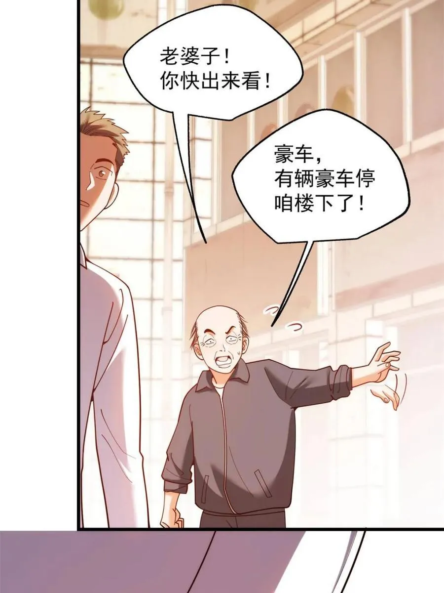 第227话 第66页