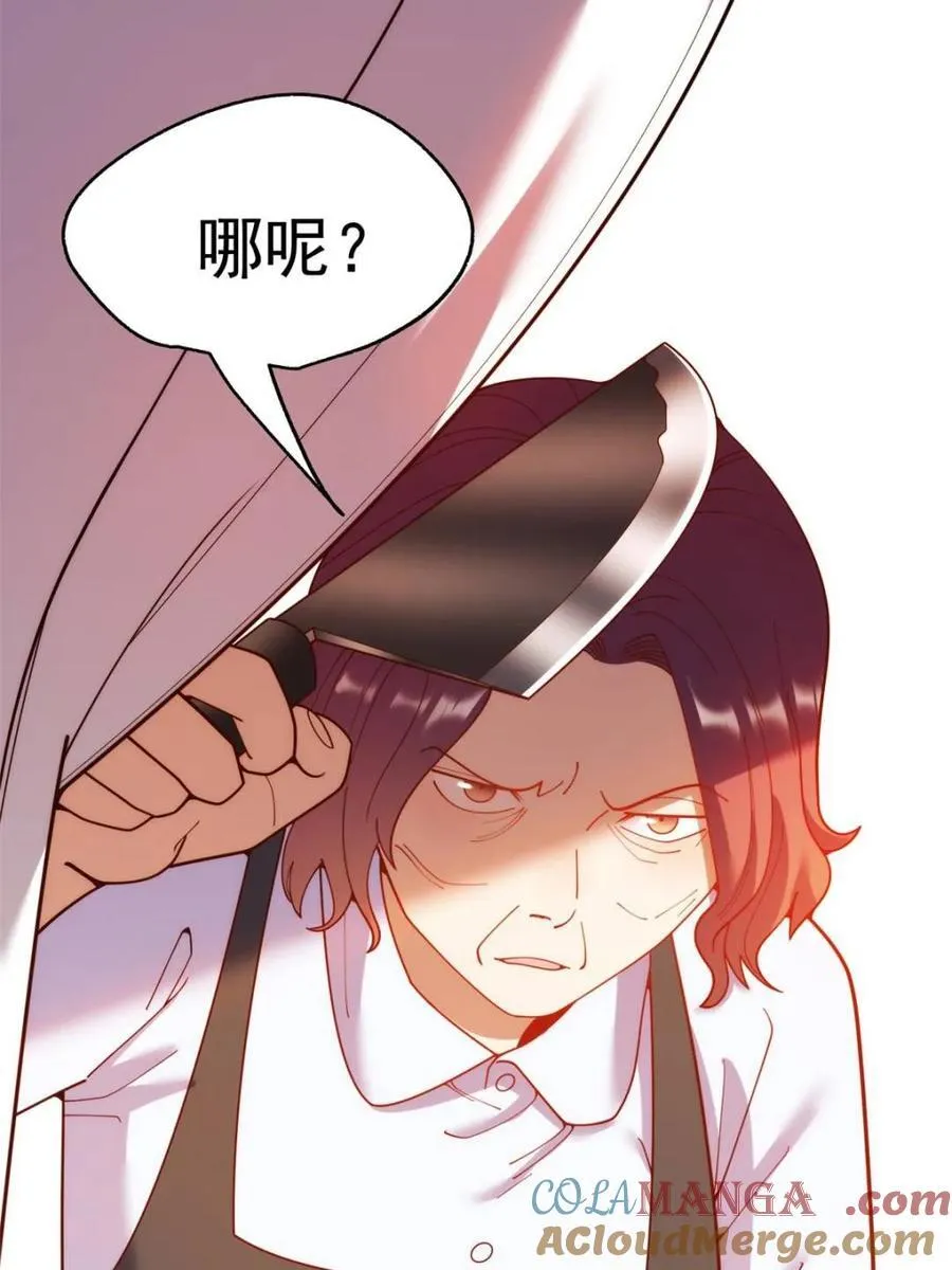 第227话 第67页