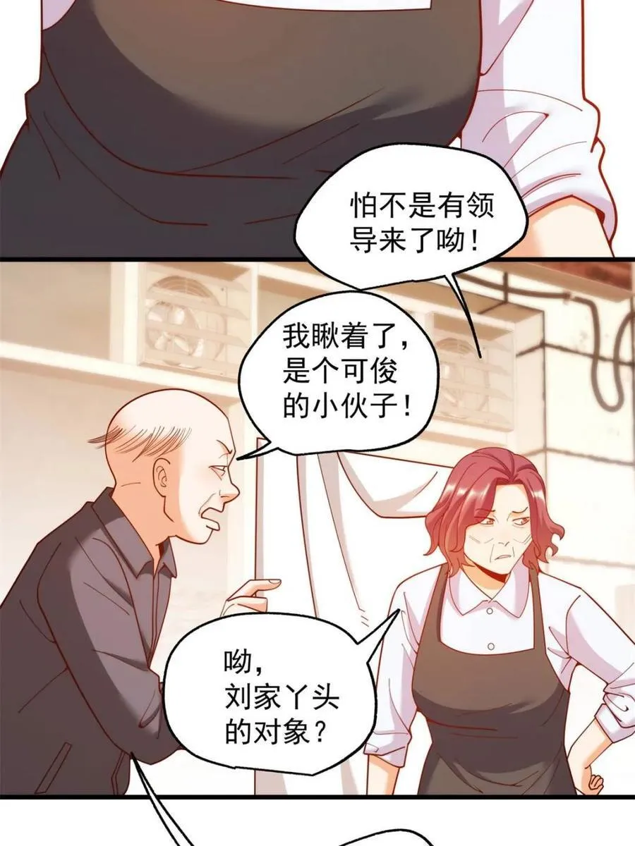 第227话 第68页