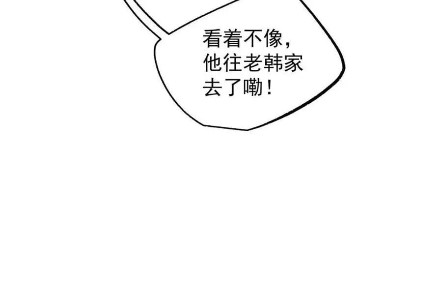 第227话 第69页