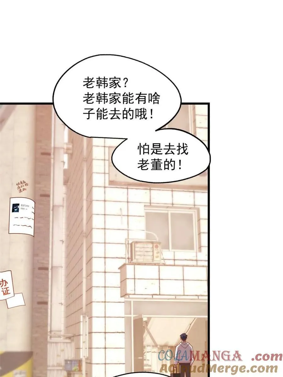 第227话 第70页