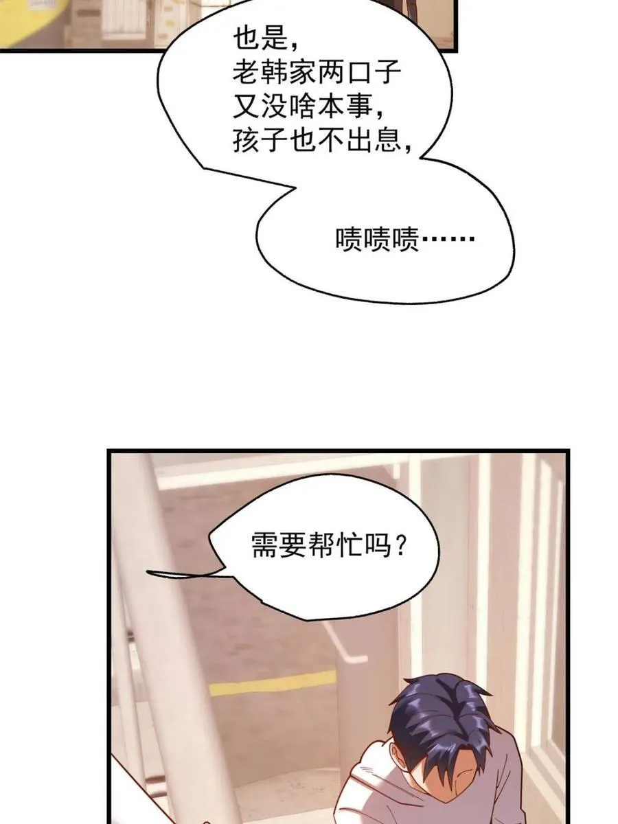 第227话 第71页