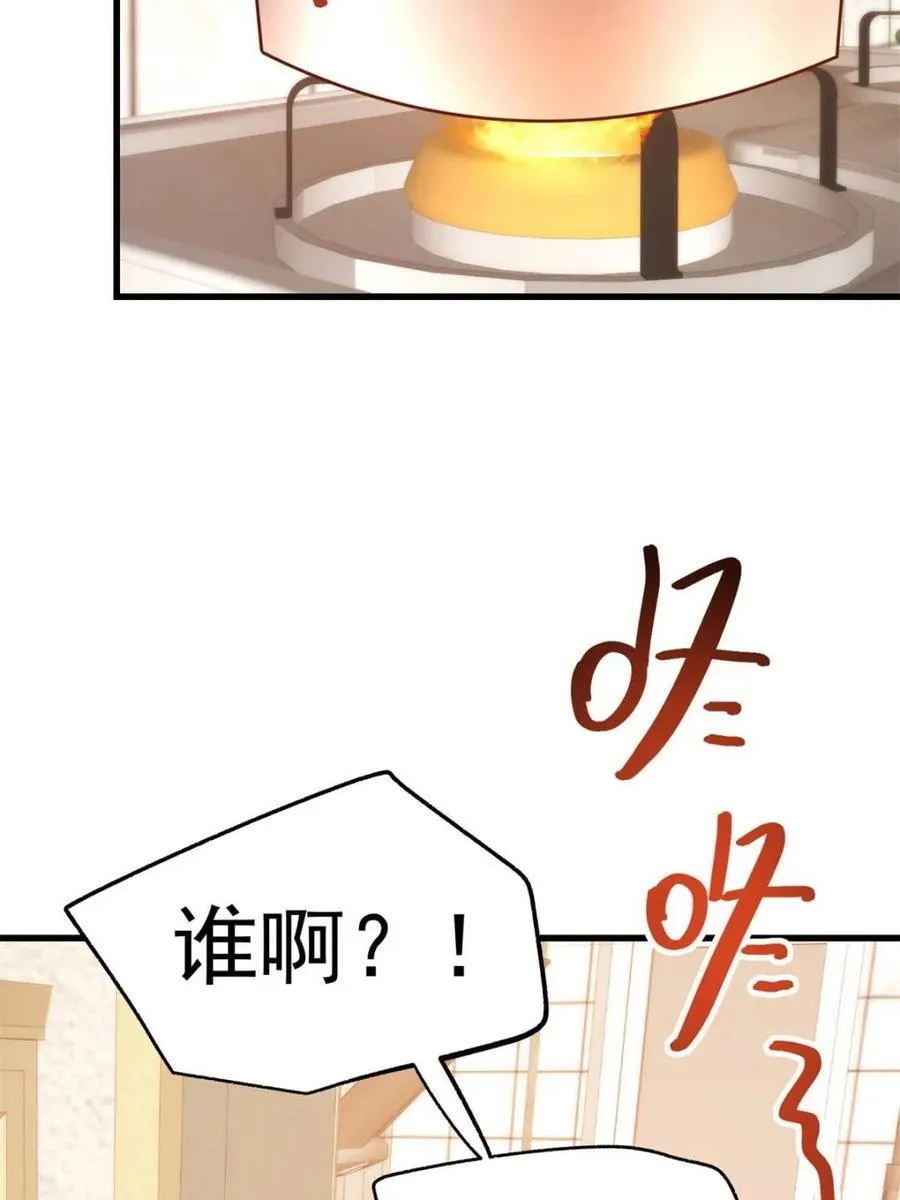 第227话 第75页