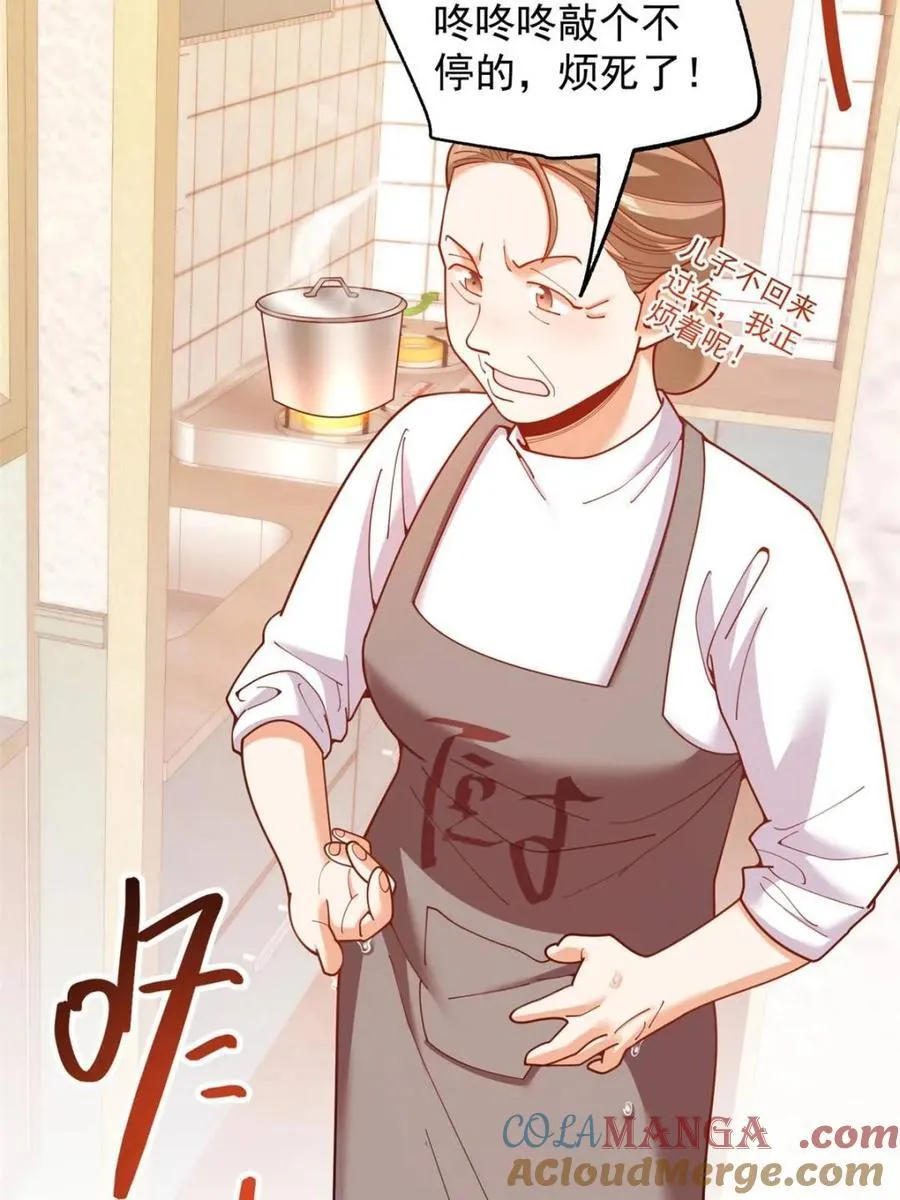 第227话 第76页