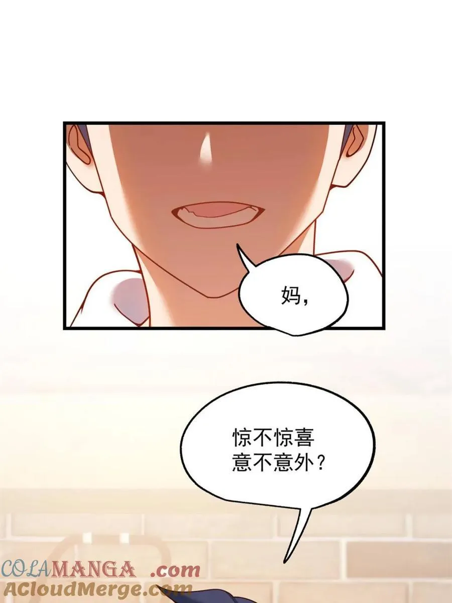 第227话 第79页