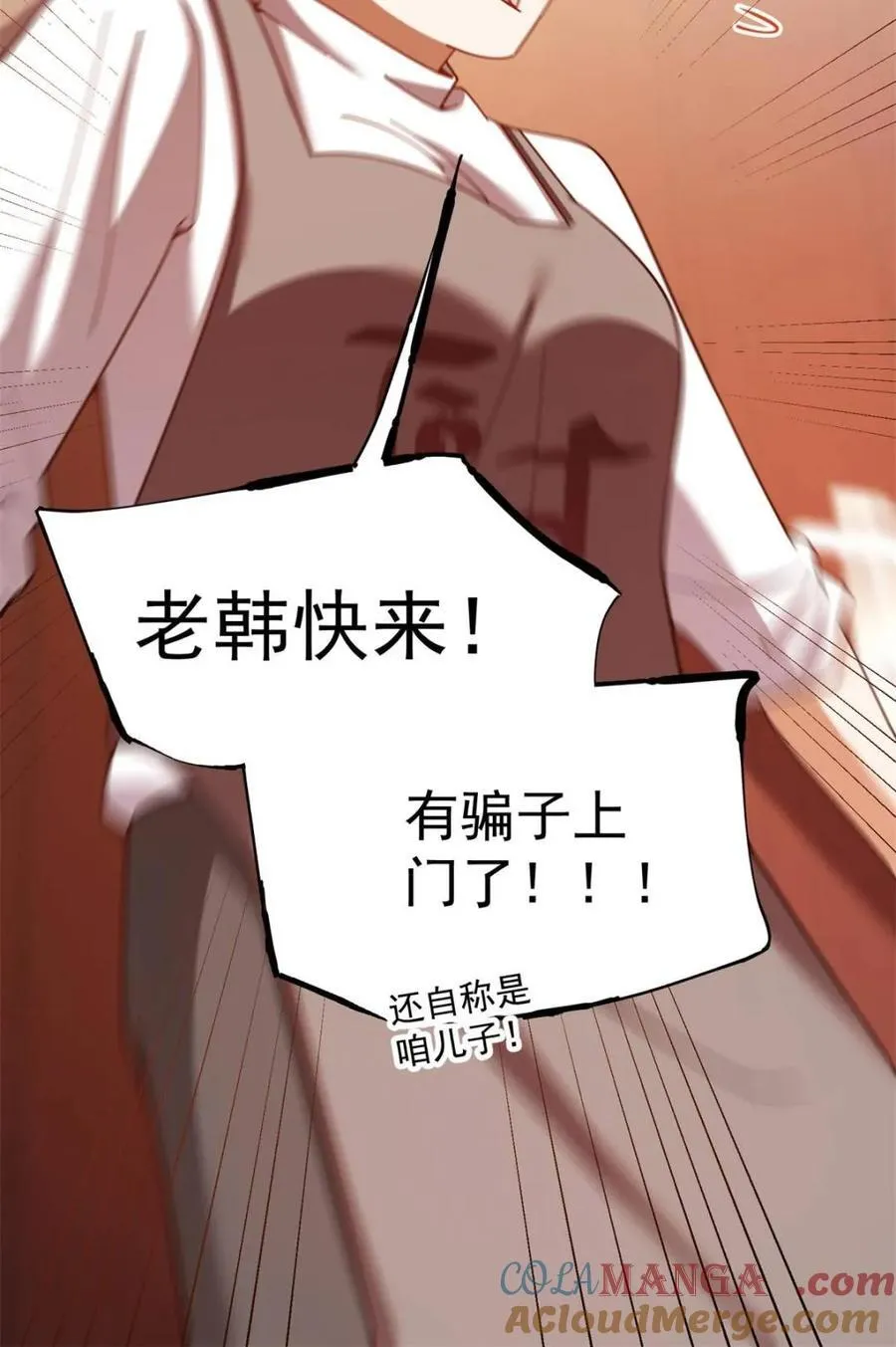 第227话 第85页