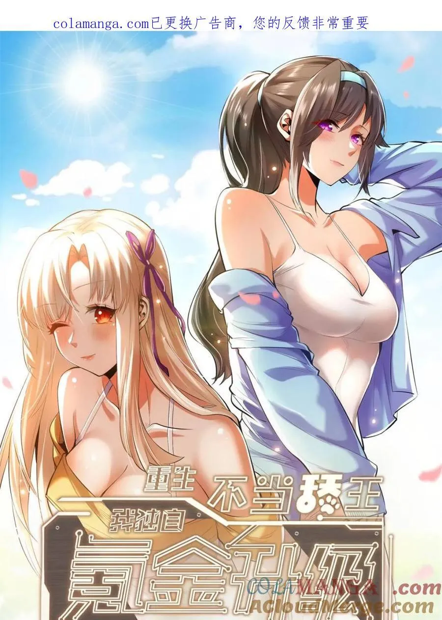 第228话 第1页