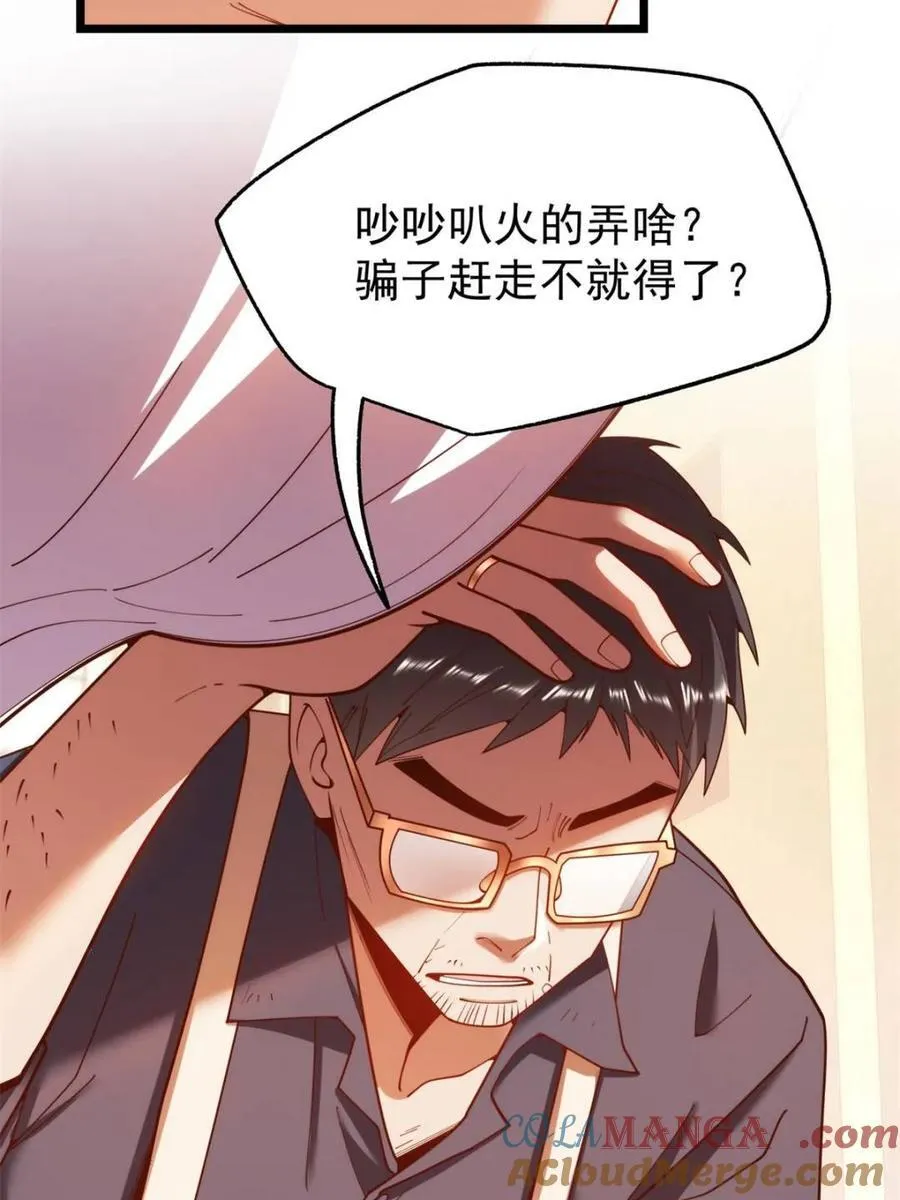 第228话 第4页