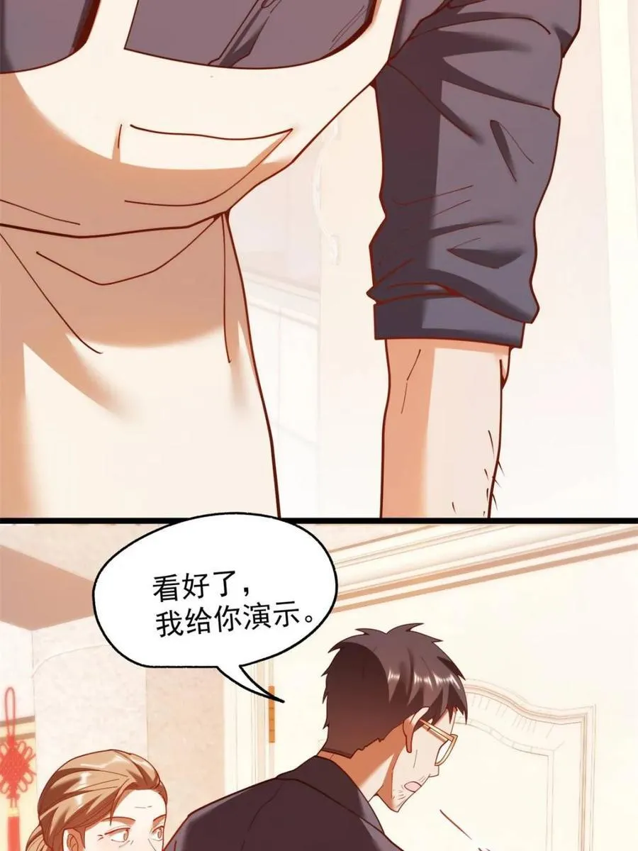 第228话 第5页