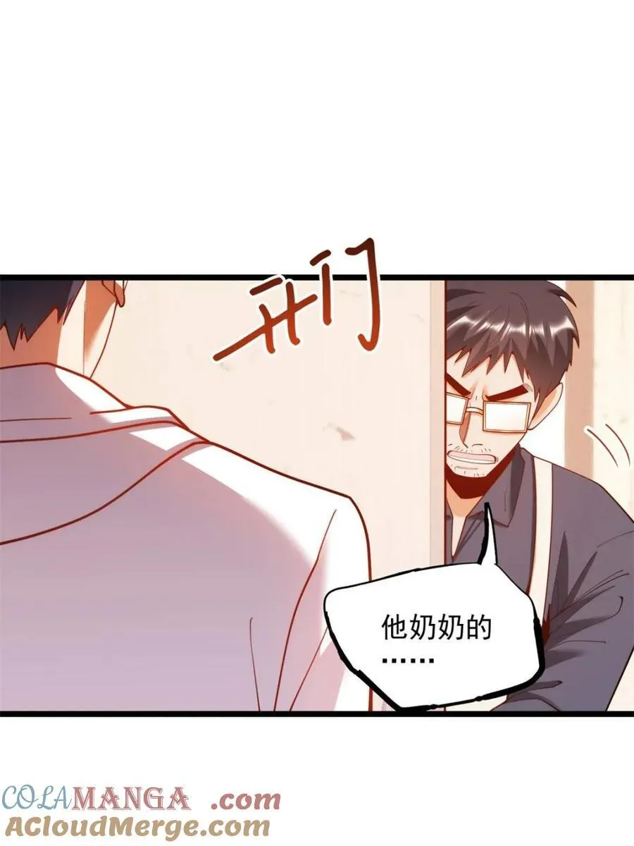 第228话 第7页