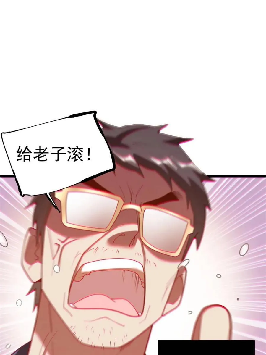 第228话 第8页
