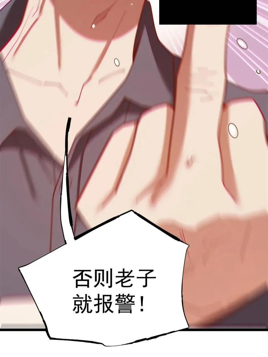 第228话 第9页
