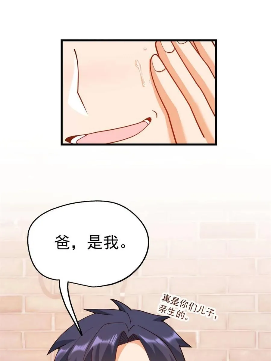 第228话 第12页