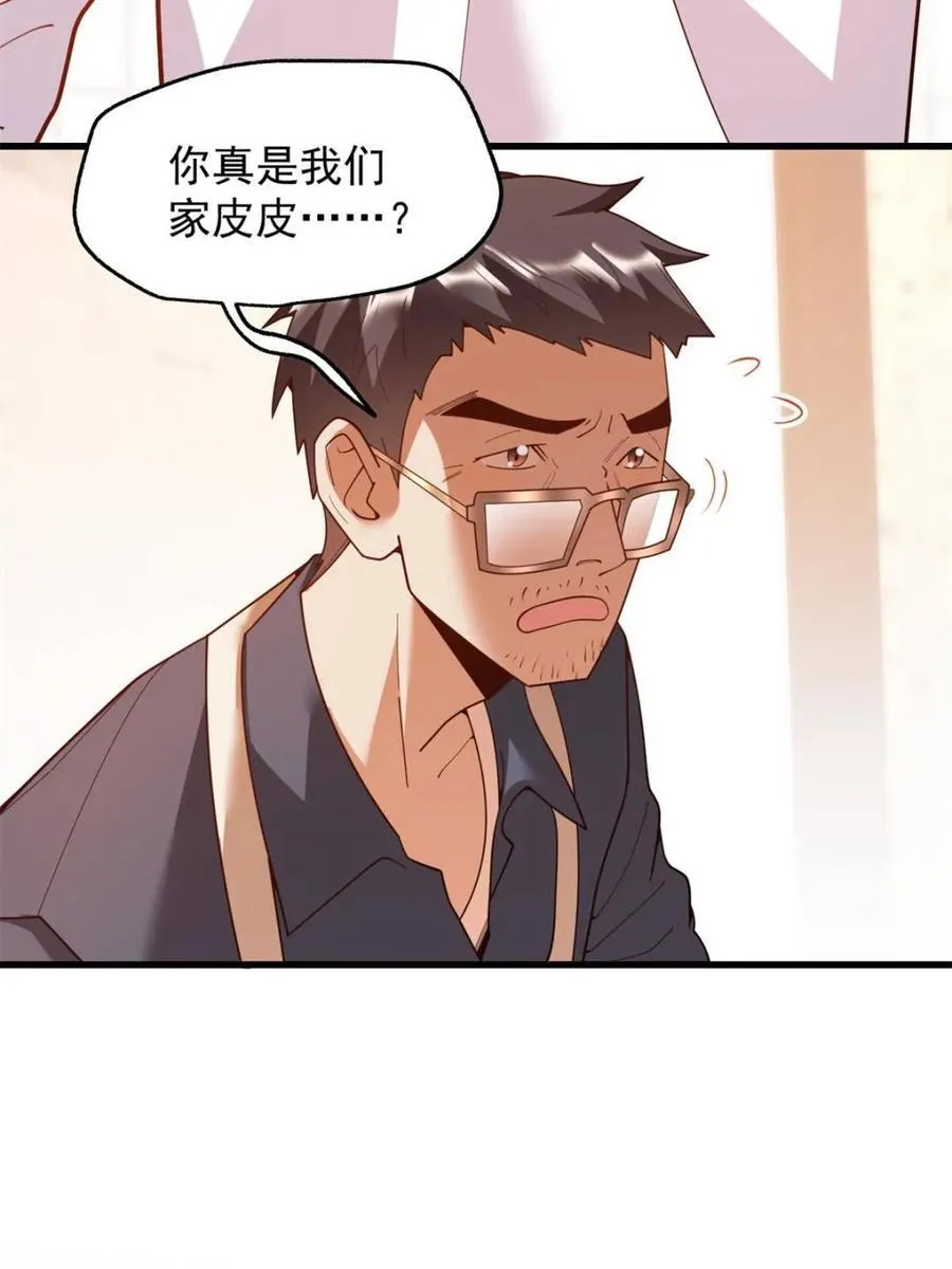 第228话 第14页