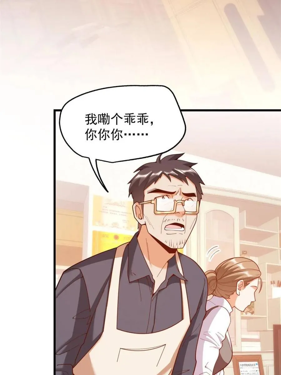 第228话 第17页